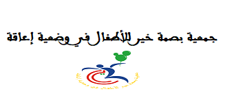 منصة بصمة خير